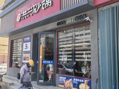 -洪兴砂锅·融合砂锅菜(三站店)