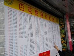 android_upload_pic-百花传统甜品店(原址店)