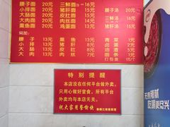 菜单-泰顺江南春面馆