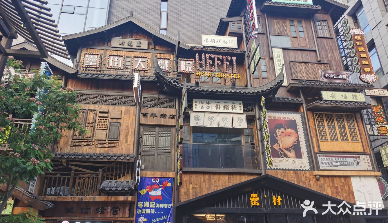罍街小游记