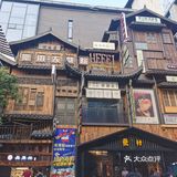 罍街小游记