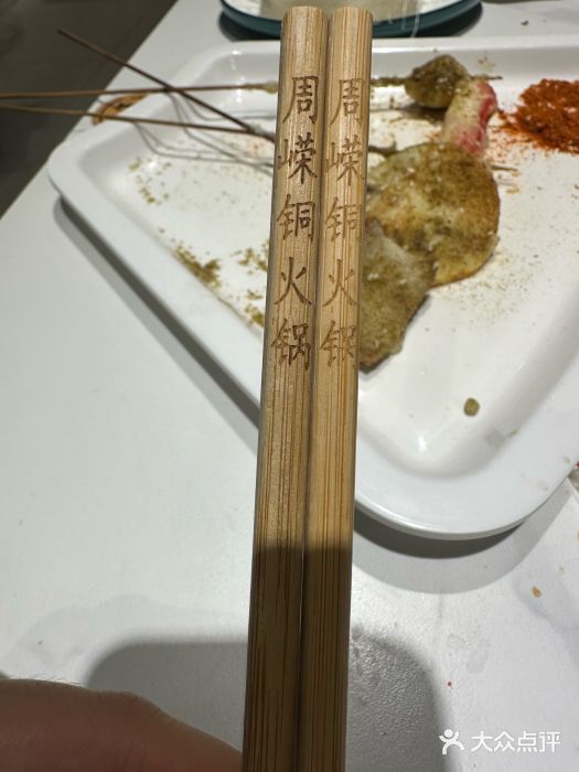 周嵘铜火锅图片
