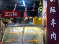 -高筑墙·鲜羊肉串(水围店)
