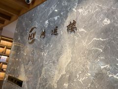 -鸿运楼·舌尖上的徽菜