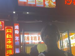-鸡柳年糕薯条
