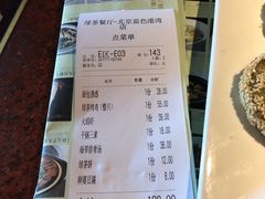 账单-绿茶餐厅(蓝色港湾店)