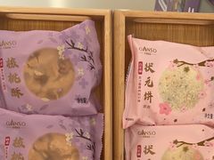 -GANSO元祖食品(未来路店)