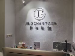 -JC·YOGA静禅瑜伽普拉提