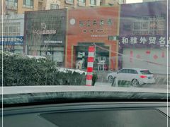 -杨记牛肉糁