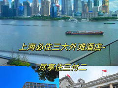 -上海和平饭店 Fairmont Peace Hotel