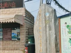 -南京金牛湖风景区