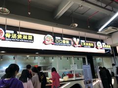 门面-汕头大学-食堂