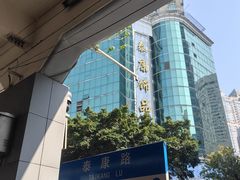 -泰康仰忠精品批发城