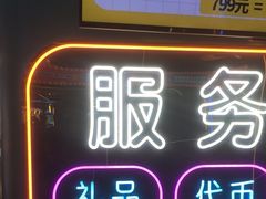 -风云再起游乐汇(北京西单西西友谊店)