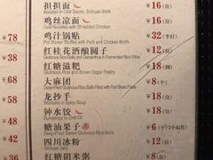 菜单-麻六记(国贸商城店)