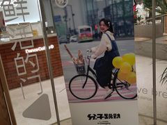 -分子跳动鲜活面包(五一大道店)