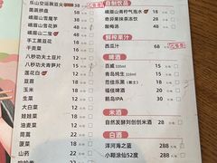 -盡膳口福跷脚牛肉火锅(晶耀前滩店)