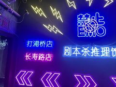 -剧狐剧本杀(徐汇1号店)