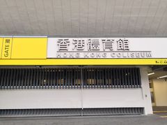 -香港都会海逸酒店
