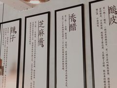 -清真盛志望麻酱酿皮·非遗老字号