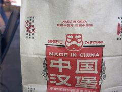 -塔斯汀中国汉堡(西湖景顺铂悦城店)