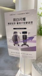 -VE专注问题肌·赛诺龙&科学美肤中心