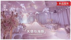 点击看大图 -花嫁丽舍婚礼殿堂(世博江景店)