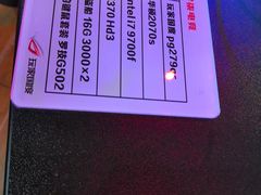 -ROG玩家国度电竞馆零零柒(凯马店)