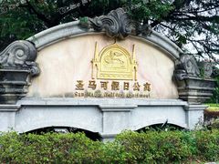 -平湖九龙山旅游度假区