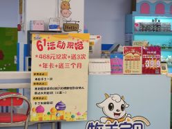 -牧羊宝贝(北京路天河城店)