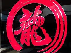 -上影国际影城(普陀绿地缤纷城店)