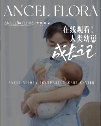 -安琪朵朵独栋花园月子中心