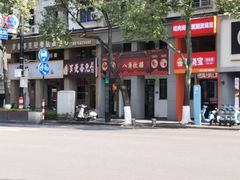 -八角饮楼(虹桥店)