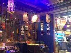 大堂-船梆煮•蒸汽海鲜·炉火烤肉(五四广场店)