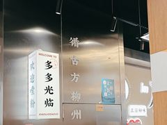 -小螺大作·螺蛳粉火锅(林和西店)