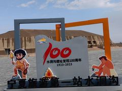 -水洞沟旅游区