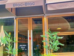 -Blac+Blac(中海环宇荟店)