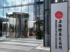 -上海证券交易所(上海证券大厦北塔店)