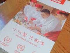 -渝是乎酸菜鱼·川渝小炒(新世界百货望京店)