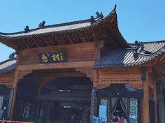 -罍+村(半边街店)