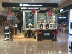 -圆融购物中心(南天成路店)