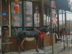 门面-乔家小院•非遗驴肉•青岛菜(滨河路店)