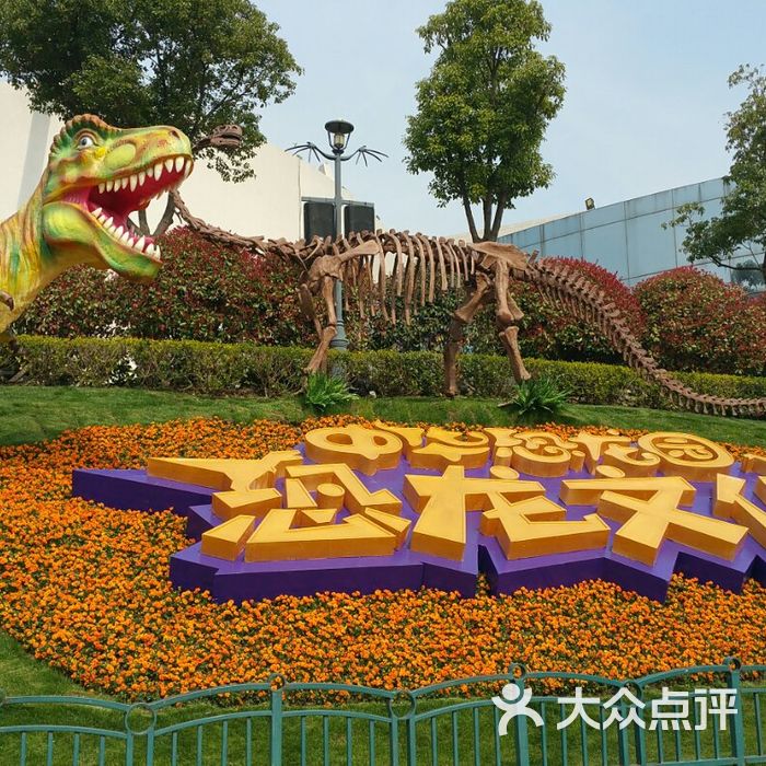 中华恐龙园图片-北京主题乐园-大众点评网