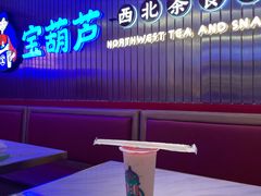 -宝葫芦西北茶食铺(万达店)