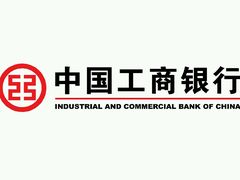 -中国工商银行(哈尔滨市分行)