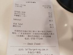 账单-汉堡王(珠海机场出发层B区店)