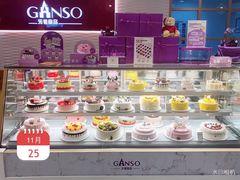 -元祖食品GANSO(黄河大街店)