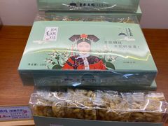 -皇承御点·八旗饽饽铺(避暑山庄店)