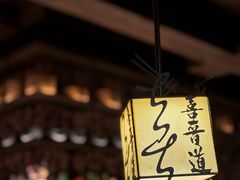 -喜晋道面馆(华严寺广场店)