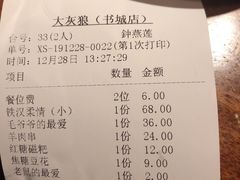 -大灰狼(中心书城店)